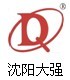 沈陽大強(qiáng)砂輪有限責(zé)任公司