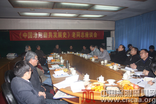 《中國涂附磨具發(fā)展史》老同志座談會鄭州召開 座談會現(xiàn)場