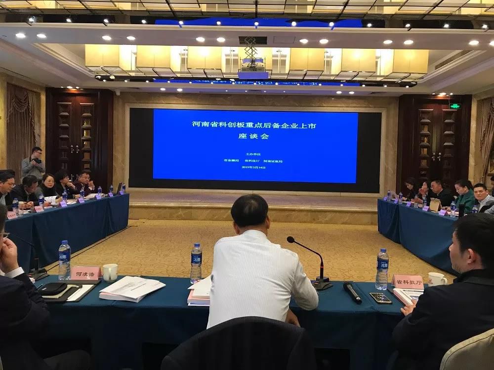 6家超硬材料企業(yè)參加河南省科創(chuàng)板重點(diǎn)后備企業(yè)上市座談會(huì)