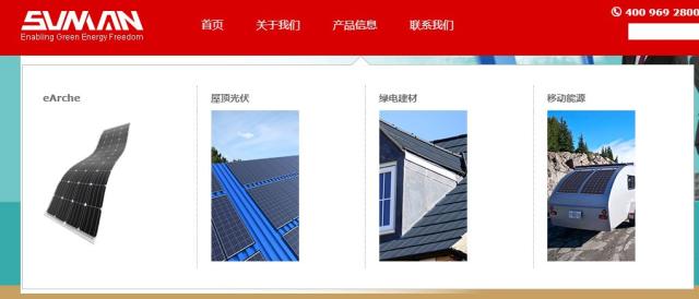 昔日“光伏教父”歸來，東山在望，前路幾何？