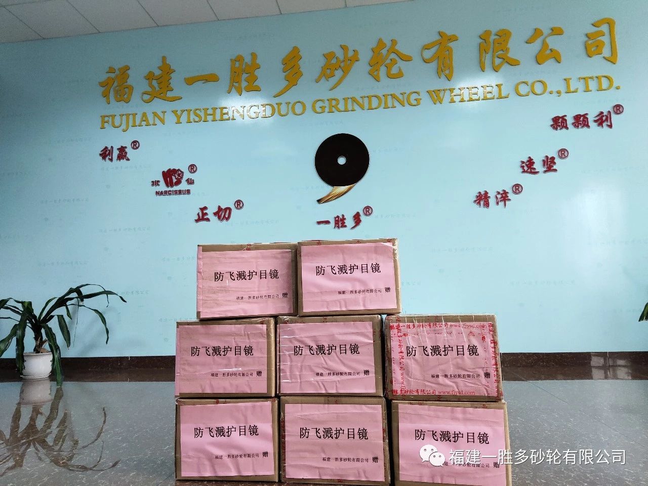 福建一勝多砂輪防控疫情在行動！