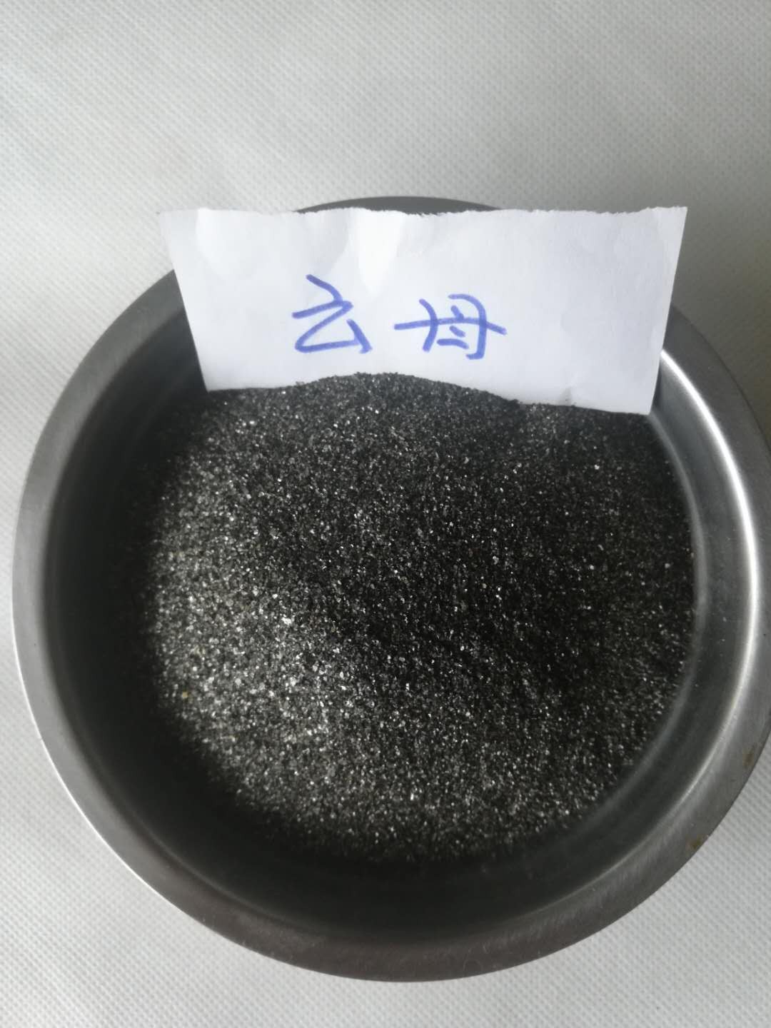 供應云母