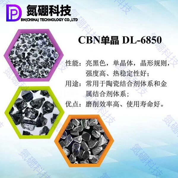 化學(xué)惰性強(qiáng)的氮硼科技CBN磨料