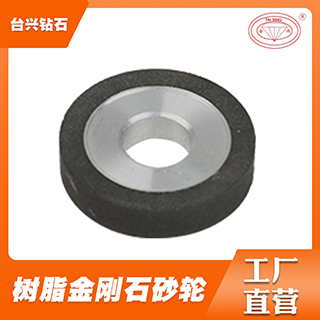 合金砂輪 批發臺興牌內園磨鉆石砂輪，內孔砂輪