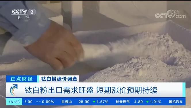 新一輪漲價潮襲來！砂輪用鈦白粉快速上漲，磨企利潤將被進一步壓縮