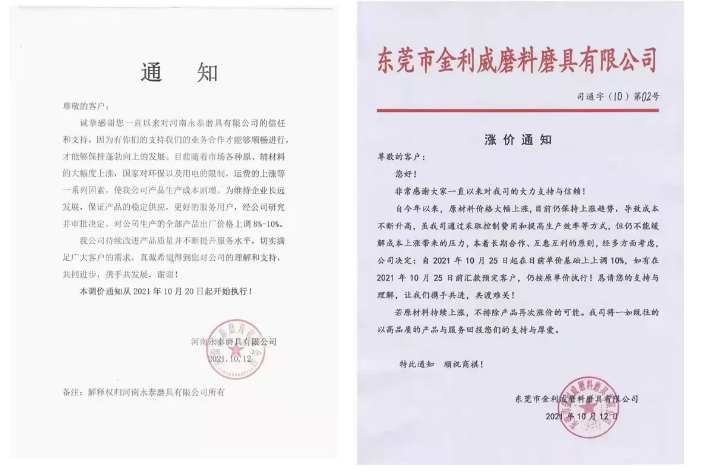 重磅！棕剛玉冶煉成本超7000元，多家磨料磨具公司開啟漲價潮