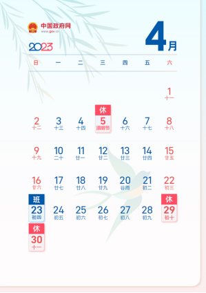中國磨料磨具網(wǎng)清明節(jié)放假通知