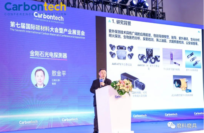 金剛石前沿應用未來可期