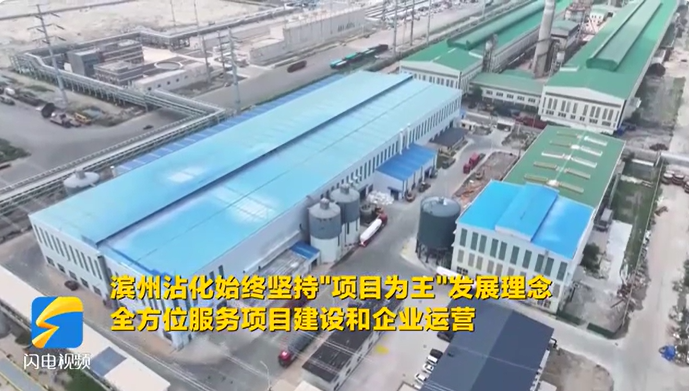 沾化：白剛玉產能刷新紀錄 高端磨料耐材產業邁向世界前沿